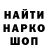 ГАШ гашик Lex Makarszow