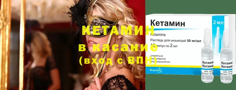 Кетамин ketamine  Заозёрск 