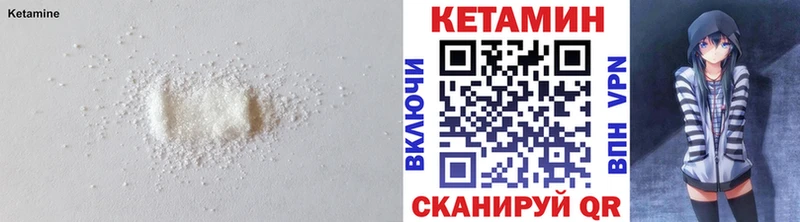 Кетамин VHQ  купить  цена  KRAKEN сайт  Заозёрск 