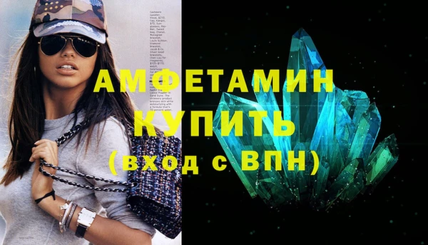 альфа пвп Белая Холуница