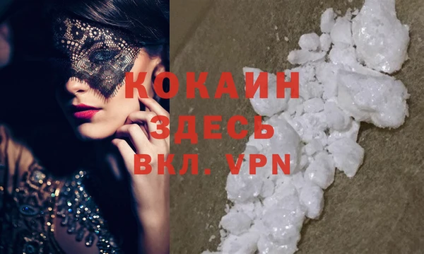 альфа пвп Белая Холуница