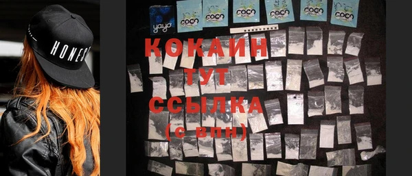 кокаин VHQ Бежецк