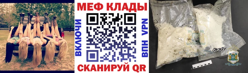 МЯУ-МЯУ mephedrone  Заозёрск 