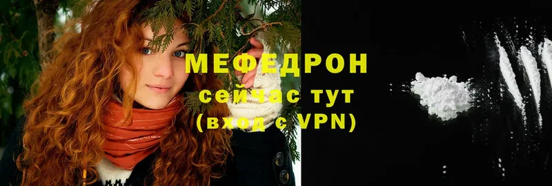 МЕФ mephedrone  цены наркотик  Заозёрск 