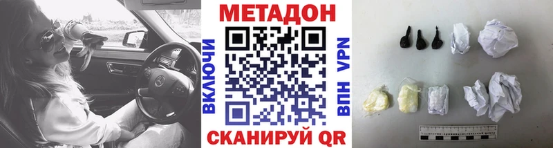 Метадон VHQ  Заозёрск 