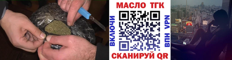 ТГК гашишное масло  Заозёрск 